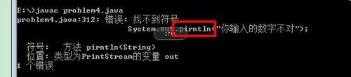 System.out.println 找不到符號（千萬要用ide）