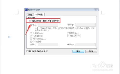 如何將WPS轉換為PDF