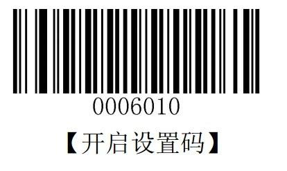 新大陸HR200C條碼掃描搶應該如何設定為虛擬串列埠