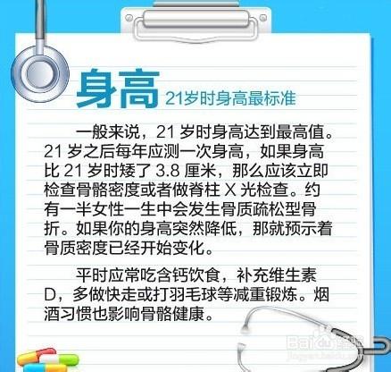 【你能看懂體檢表嗎？】體檢表的9個關鍵指標~~~