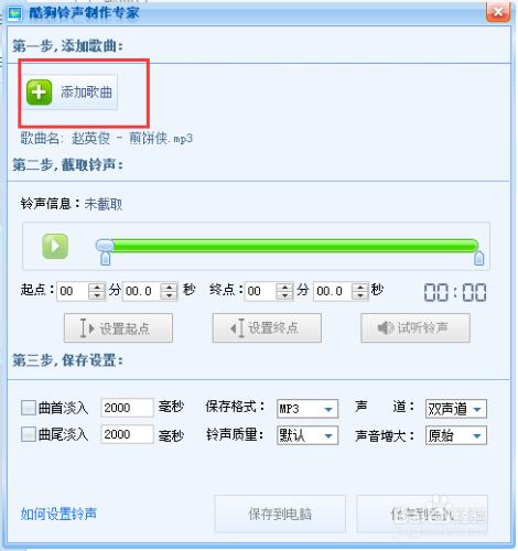 手機鈴聲如何製作