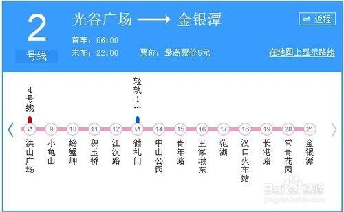 武漢地鐵2號線直達的大學