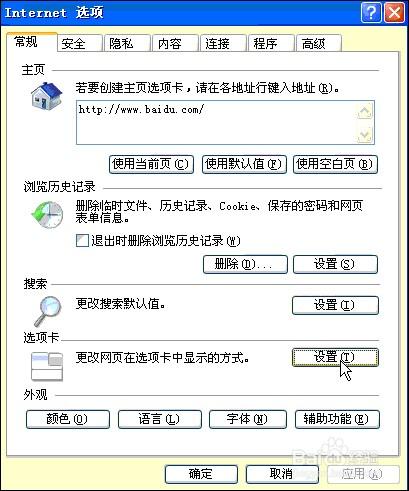 ie瀏覽器開啟空白的解決辦法