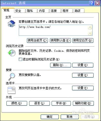 ie瀏覽器開啟空白的解決辦法