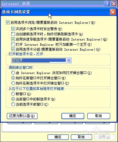 ie瀏覽器開啟空白的解決辦法