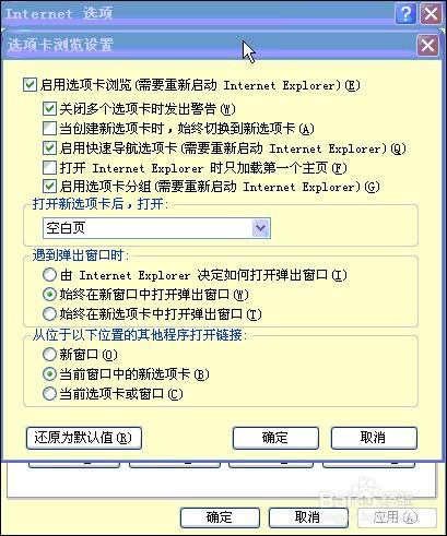 ie瀏覽器開啟空白的解決辦法