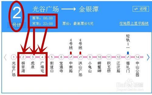 武漢地鐵2號線直達的大學