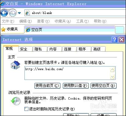 ie瀏覽器開啟空白的解決辦法