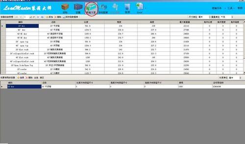 怎樣設定貨物優先級別使貨物有序裝箱