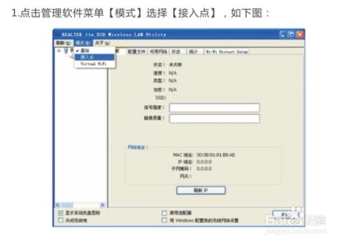 comfast無線網絡卡要怎麼設定（瑞昱RTL驅動版)