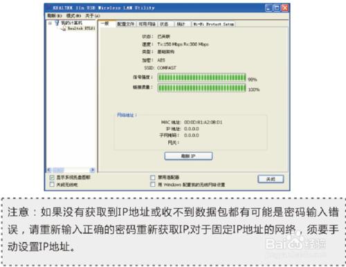 comfast無線網絡卡要怎麼設定（瑞昱RTL驅動版)