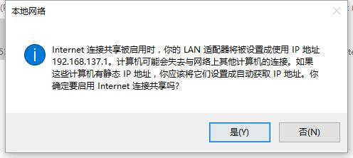 用筆記本搭建熱點進行抓包