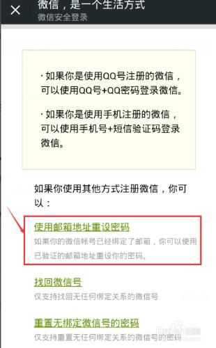 更換了手機、忘記了之前手機號，如何找回微信？