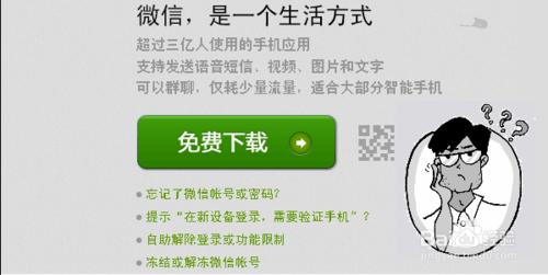 更換了手機、忘記了之前手機號，如何找回微信？