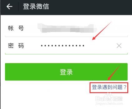 更換了手機、忘記了之前手機號，如何找回微信？