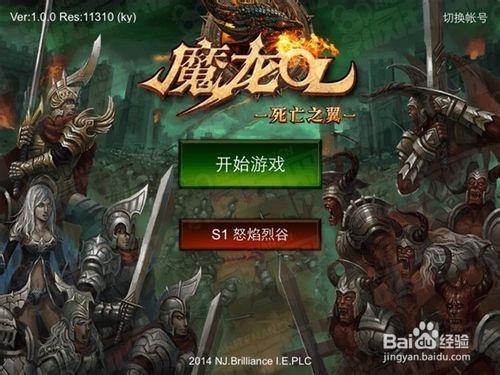 《魔龍OL：死亡之翼》評測：十五年前必然火