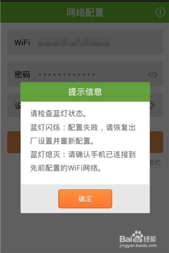 Smart Plug K1在安卓系統下的設定方法