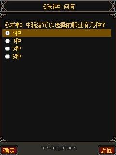 《誅神online》攻略——新師徒玩法