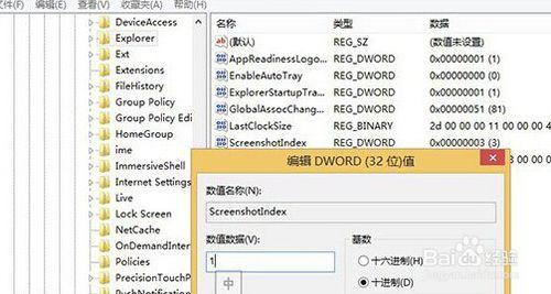 win8中如何讓截圖自動從1開始按順序排列？