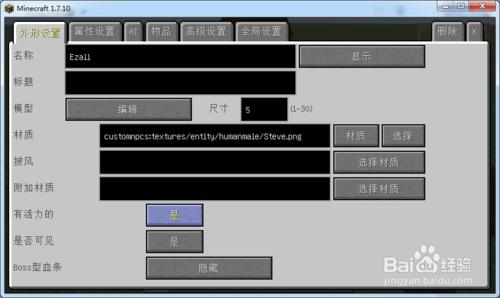 我的世界1.7.10npc模組製作僱傭兵