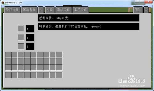 我的世界1.7.10npc模組製作僱傭兵