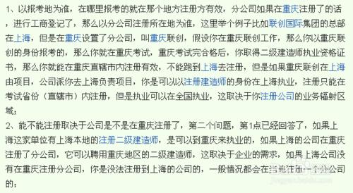 報考國家註冊二級建造師考試選擇省份的注意事項