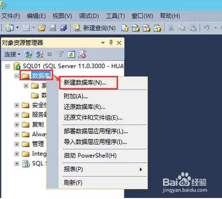 SQL Server 2012 AlwaysOn怎麼新建資料庫？