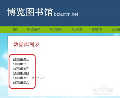 中國知網CNKI免費入口下載論文的方法教程