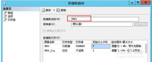 SQL Server 2012 AlwaysOn怎麼新建資料庫？