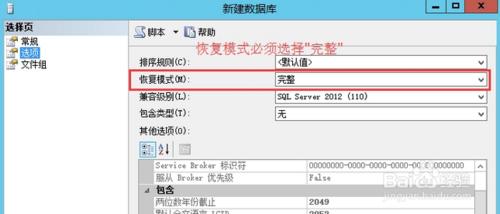 SQL Server 2012 AlwaysOn怎麼新建資料庫？