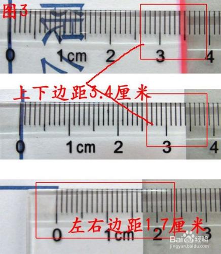 如何列印自定義大小紙張