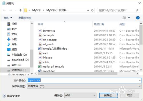 解決Microsoft office無法開啟WPS word文件辦法