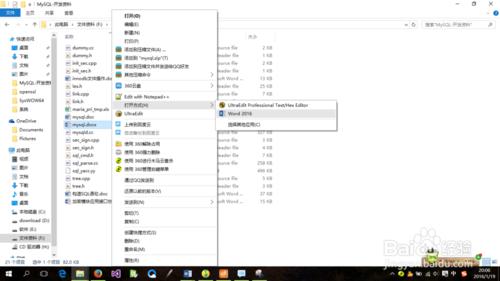 解決Microsoft office無法開啟WPS word文件辦法