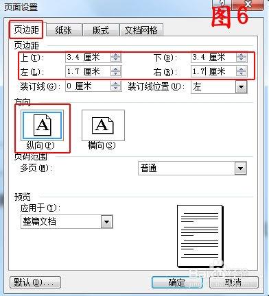 如何列印自定義大小紙張