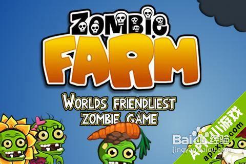 安卓遊戲《殭屍農場:Zombie Farm》攻略小技巧