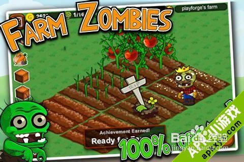 安卓遊戲《殭屍農場:Zombie Farm》攻略小技巧