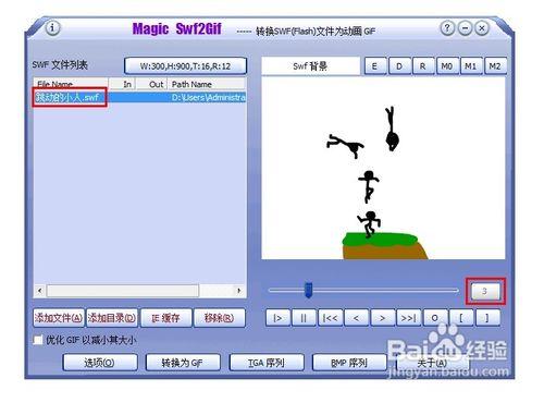 怎樣快速實現將Flash動畫轉換成GIF格式檔案