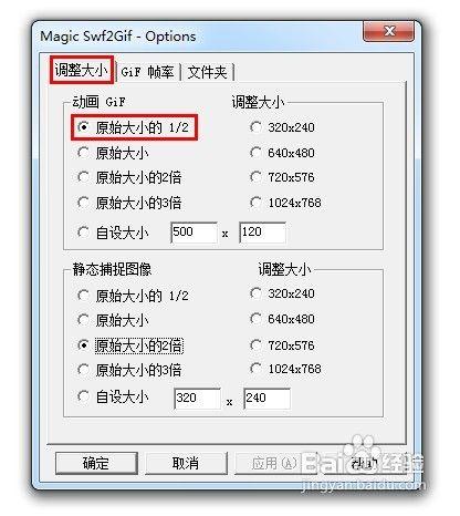 怎樣快速實現將Flash動畫轉換成GIF格式檔案