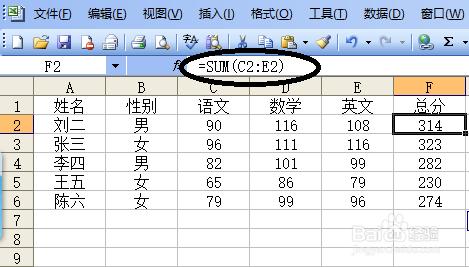 excel表格基本計算sum函式總和餘額運算