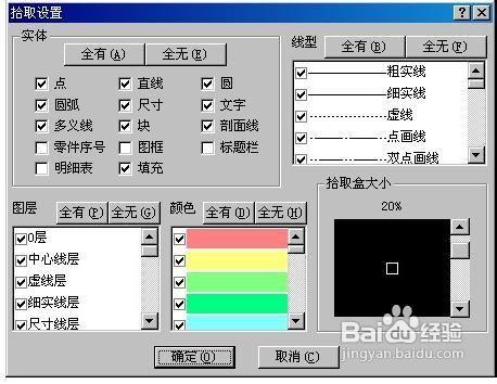 怎樣運用AutoCAD為建築平面繪製標註