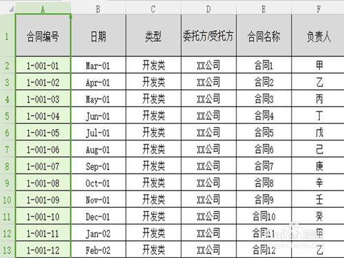 怎樣鎖定EXCEL表頭