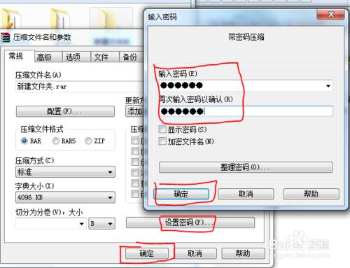 怎麼加密電腦檔案？