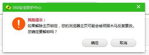 360瀏覽器如何更改首頁