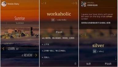 推薦3款比較好用的手機英語學習軟體