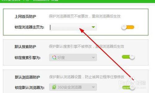 360瀏覽器如何更改首頁