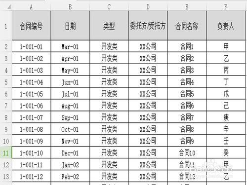 怎樣鎖定EXCEL表頭