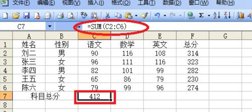 excel表格基本計算sum函式總和餘額運算