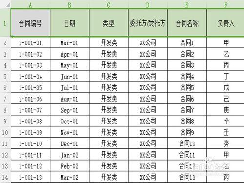 怎樣鎖定EXCEL表頭