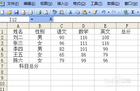 excel表格基本計算sum函式總和餘額運算