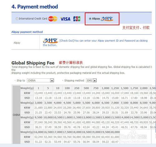 韓國樂天網上購物攻略 不會韓文的看過來
